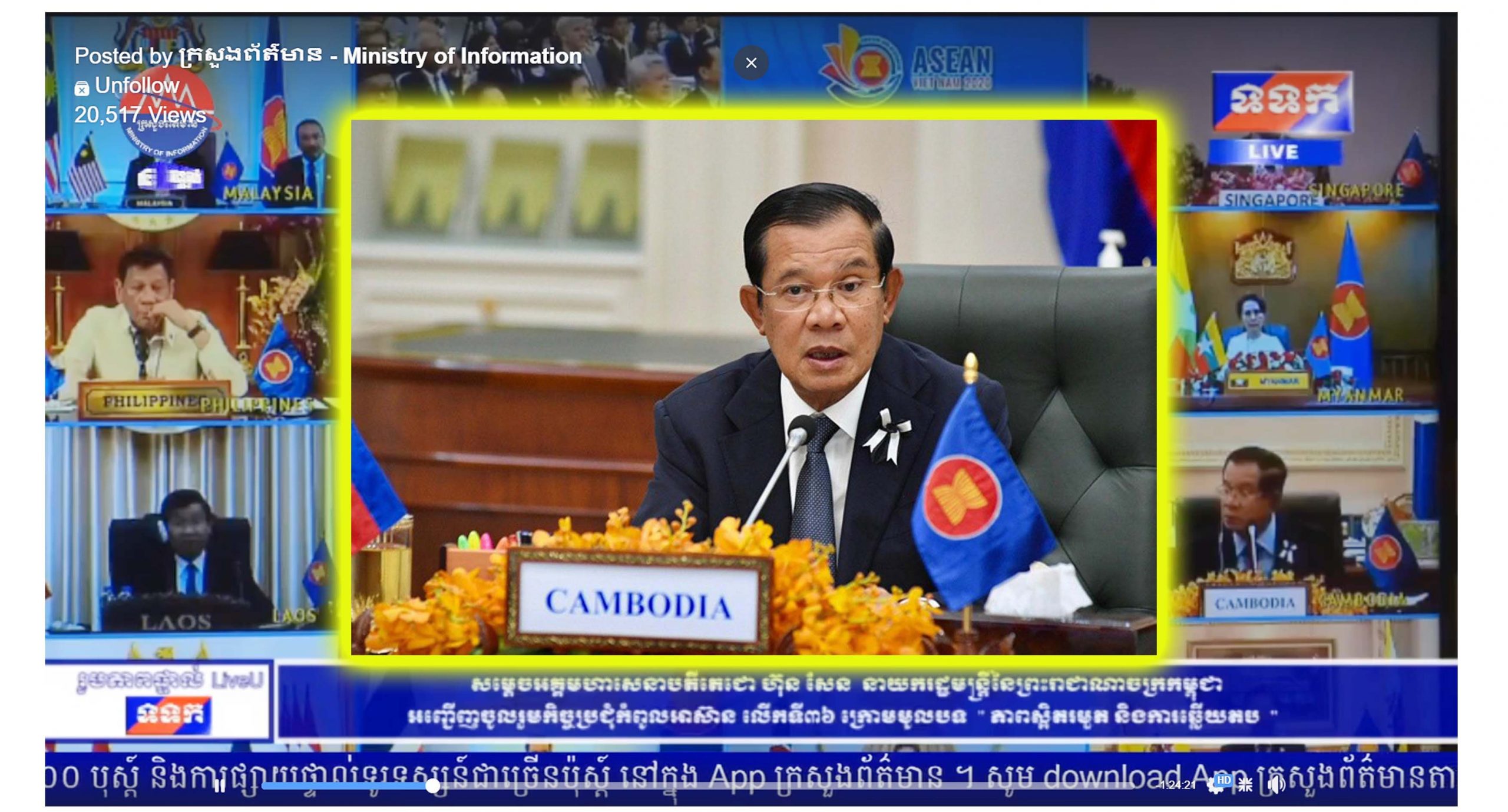 សម្តេចនាយករដ្ឋមន្រ្តី ហ៊ុន សែន អញ្ជើញចូលរួមកិច្ចប្រជុំពិសេសរបស់ថ្នាក់ដឹកនាំអាស៊ាន ស្តីពី “ការលើកកម្ពស់តួនាទីស្ត្រីក្នុងយុគសម័យឌីជីថល-Digital”